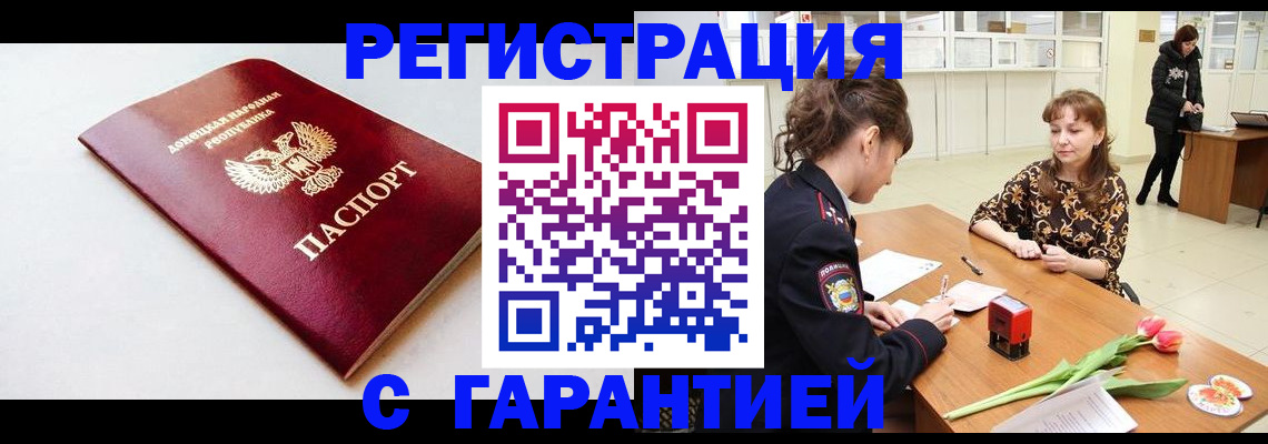 временная регистрация 2025 в Вологодской области
