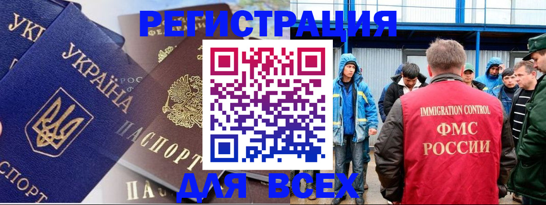 прописка в квартире в Вологодской области