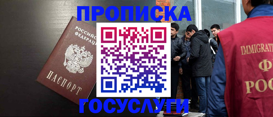 временная регистрация собственник в Вологодской области