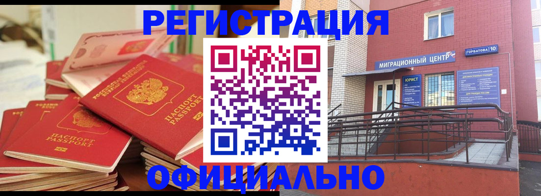 временная регистрация 2025 в Вологодской области