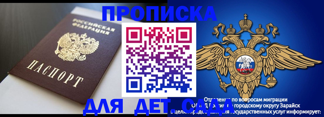 временная регистрация гарантия в Вологодской области