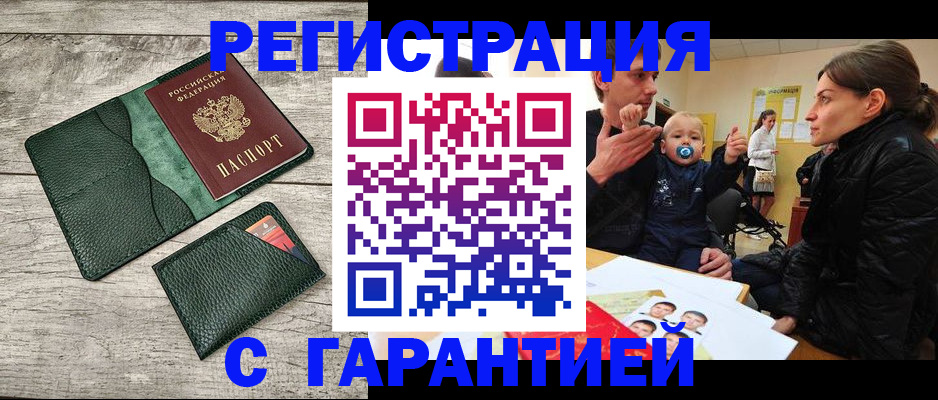 прописка паспорт в Вологодской области